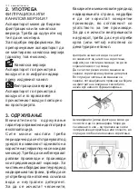 Предварительный просмотр 130 страницы AEG LFG517X User Manual