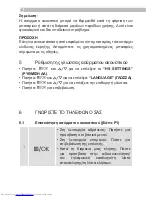 Preview for 6 page of AEG Lloyd Combo15 Quick User Manual