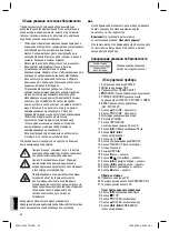 Предварительный просмотр 60 страницы AEG MC 4408 CD/MP3 Instruction Manual & Guarantee