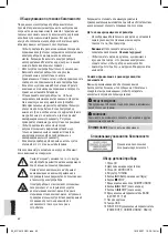 Предварительный просмотр 62 страницы AEG MC 4415 CD/MP3 Instruction Manual & Guarantee