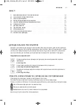 Preview for 31 page of AEG MC2664E User Manual