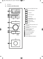 Preview for 40 page of AEG MC2664E User Manual