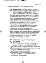 Preview for 149 page of AEG MC2664E User Manual