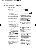 Preview for 158 page of AEG MC2664E User Manual