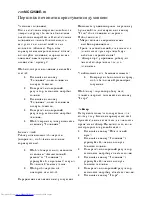 Предварительный просмотр 238 страницы AEG MCC2580E-m User Manual