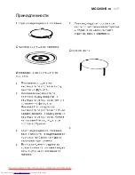 Предварительный просмотр 117 страницы AEG MCC2581E-m User Manual