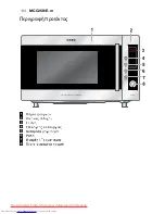 Предварительный просмотр 134 страницы AEG MCC2581E-m User Manual