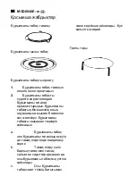 Preview for 64 page of AEG MCD2540E-m Manual