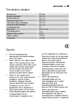 Preview for 71 page of AEG MCD2540E-m Manual