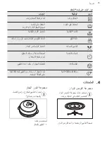 Preview for 85 page of AEG MFB29522S-MB User Manual