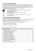 Preview for 77 page of AEG MFB295DB User Manual