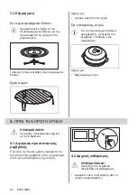 Preview for 84 page of AEG MFB295DB User Manual