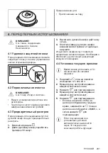 Preview for 201 page of AEG MFB295DB User Manual