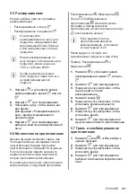 Preview for 205 page of AEG MFB295DB User Manual