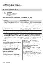 Preview for 210 page of AEG MFB295DB User Manual