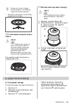 Preview for 249 page of AEG MFB295DB User Manual