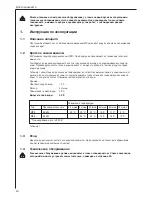 Preview for 16 page of AEG MP 6 Operating And Installation Instructions