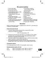 Предварительный просмотр 81 страницы AEG MRC 4105 P Instruction Manual & Guarantee