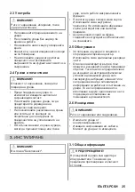 Предварительный просмотр 25 страницы AEG MSB2547D User Manual