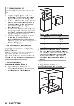 Предварительный просмотр 26 страницы AEG MSB2547D User Manual