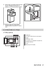 Предварительный просмотр 27 страницы AEG MSB2547D User Manual