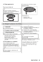 Предварительный просмотр 29 страницы AEG MSB2547D User Manual