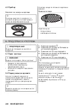 Preview for 248 page of AEG MSB2547D User Manual