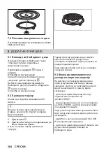 Preview for 364 page of AEG MSB2547D User Manual