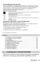 Предварительный просмотр 437 страницы AEG MSB2547D User Manual