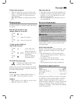 Предварительный просмотр 41 страницы AEG Profi-Foen HT 5580 Instruction Manual