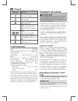 Предварительный просмотр 70 страницы AEG PW 5653 BT Instruction Manual