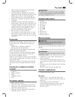 Предварительный просмотр 47 страницы AEG RA 5587 Instruction Manual