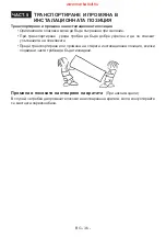 Preview for 37 page of AEG RKB638E4MX User Manual