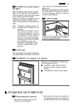 Предварительный просмотр 69 страницы AEG S52300DSW1 User Manual