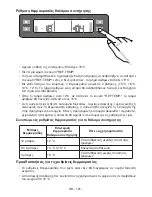 Preview for 122 page of AEG S74010CMX2 User Manual