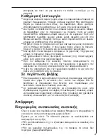 Preview for 27 page of AEG SANTO 75428 DT User Manual