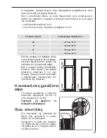 Preview for 29 page of AEG SANTO 75428 DT User Manual