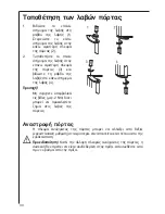 Preview for 30 page of AEG SANTO 75428 DT User Manual