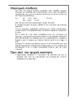 Preview for 33 page of AEG SANTO 75428 DT User Manual