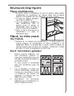 Preview for 35 page of AEG SANTO 75428 DT User Manual