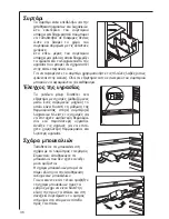 Preview for 36 page of AEG SANTO 75428 DT User Manual