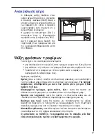 Preview for 37 page of AEG SANTO 75428 DT User Manual