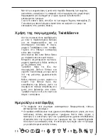 Preview for 39 page of AEG SANTO 75428 DT User Manual