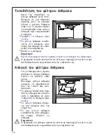 Preview for 40 page of AEG SANTO 75428 DT User Manual