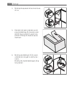 Preview for 16 page of AEG SANTO D 9 14 40-5i User Manual