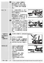 Preview for 80 page of AEG SB2-700 Instructions For Use Manual