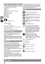 Предварительный просмотр 84 страницы AEG SB2E 1100 RV Original Instructions Manual