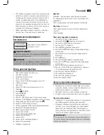 Предварительный просмотр 79 страницы AEG SR 4360 BT Instruction Manual