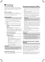 Предварительный просмотр 72 страницы AEG SR 4371 BT Instruction Manual