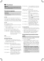 Предварительный просмотр 74 страницы AEG SR 4371 BT Instruction Manual